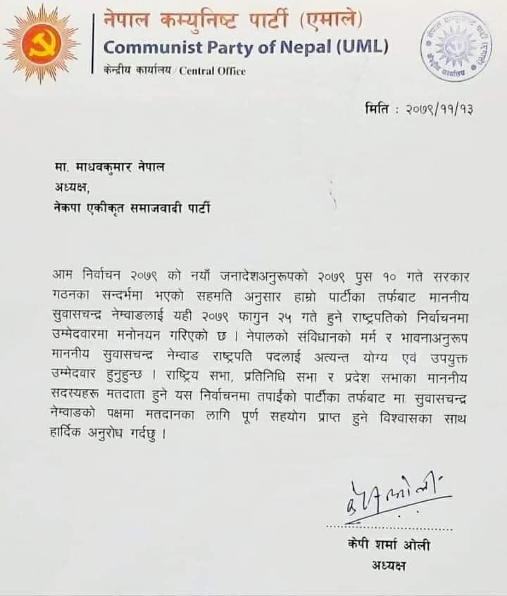 oli letter to madhav1677329996.jpg